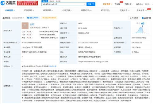 雷军卸任小米有品董事，持股70%保持控制权